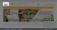 Desktop Screenshot of magazin-tepla.ru