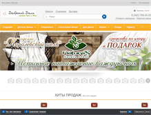 Tablet Screenshot of magazin-tepla.ru
